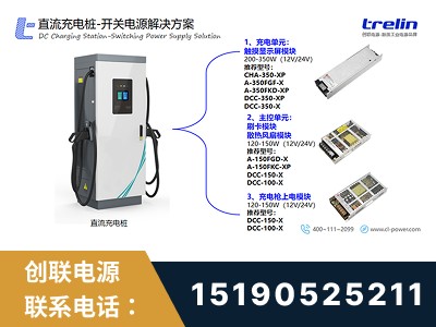 淮南-开关电源解决方案